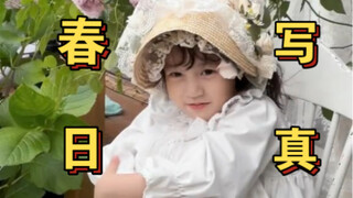 春天不是你花钱的理由…
