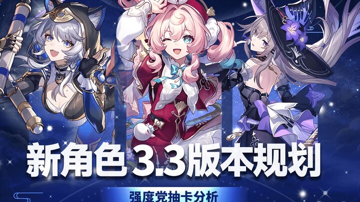[Honkai Impact: Star Railway] Life Healing Ceiling! Xiadie specializes in healing Fengjin? Is Saifei