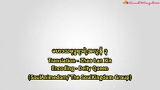 မဟာသမုဒ္ဒရာရဲ့အလွန် 3
