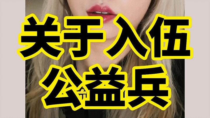 Why did Jung Yeon-woo suddenly enlist as a public service worker? And why did he do it even earlier 