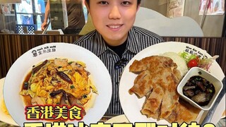 هل تتعامل مطاعم الشاي في هونغ كونغ مع الزبائن بشكل مختلف؟ تعالوا نرى ما الذي يحدث بالضبط