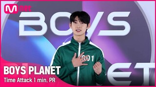 [BOYS PLANET] 임준서 LIM JUN SEO I K그룹 @타임어택 1분 자기소개 [EN/CN/JP]