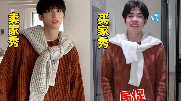 فتى عادي يجرب سترة صوفية ذات جو مميز، الأمر مؤلم بعض الشيء...