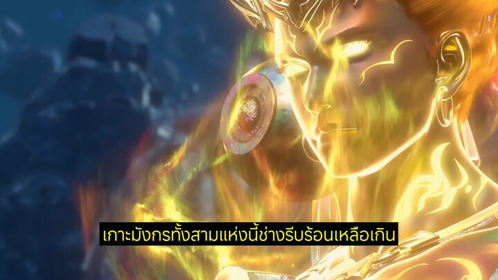 สัปยุทธ์ทะลุฟ้า 180 ซับไทย