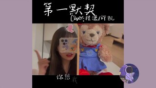 Sự ăn ý tuyệt vời/第一默契||Ost Khi em mỉm cười rất đẹp||những bản cover cực hay trên duoyin