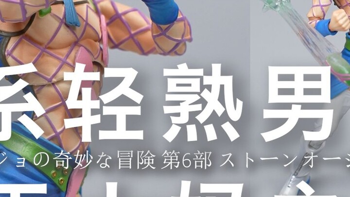 What a pity! [DHB Toys] Medicos Super Movable JOJO's Bizarre Adventure Stone Sea Anasu Reprint