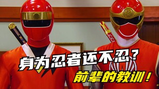 [Cốt truyện đặc biệt] Shuriken Sentai: Có phải ninja đỏ đã chết trong quá khứ không? Các tiền bối ni