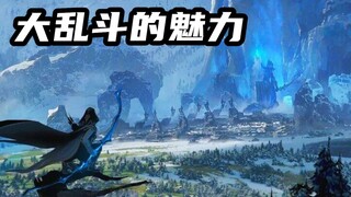 المجموعة التي تُهمل في LOL—لاعبو معركة العشوائيات لماذا يدمن المزيد والمزيد من الناس معركة العشوائيا