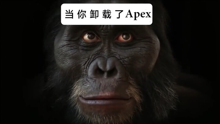 เมื่อคุณลบ Apex ออก