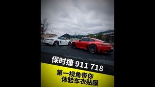 First-person perspective带你 experience car wrap film application