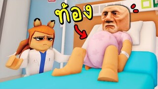 ผู้ชาย....ท้อง...แก่มากกก ROBLOX Brookhaven 🏡RP Maple Hospital [TWIN BUMP!]