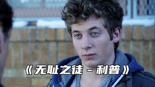 “利普是聪明到什么境界，高考还能控分？”