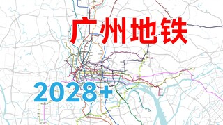 [现实城市系列][4k60Fps] 广州地铁发展史（1997-2028+）