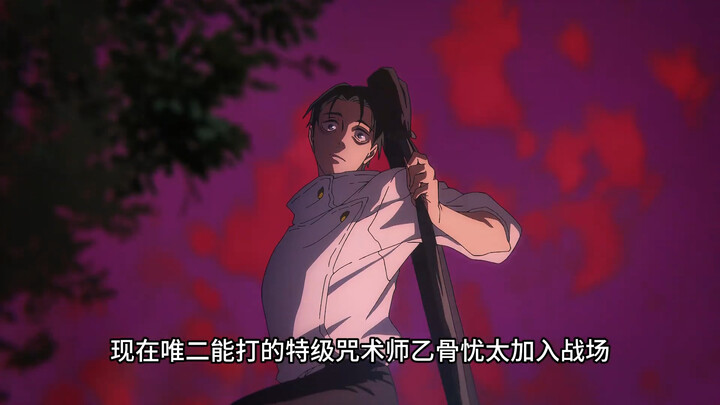 Setelah Nizou berubah menjadi kutukan, bentuknya menyerupai organ intim wanita, dan bidang kekuatann