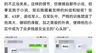 ก็แค่แนะนำให้หนุ่มสาวทำงานเป็นรปภ. ไม่ผิดใช่ไหม!