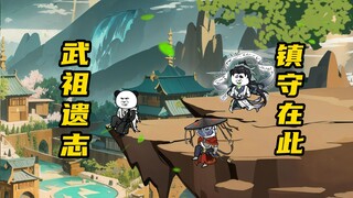 【玄武四象Ⅻ】 第90集：我们就是路过一下