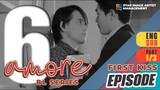 AMORE - EPISODE 6 (PART 1 OF 3) | THE FIRST KISS | ENG SUB