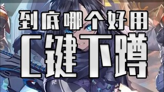 原来全世界都被C键下蹲折磨过