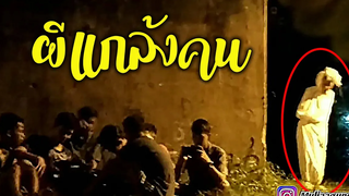 EP 1 แต่งเป็นผีแกล้งคนสุดฮา - Lari KOCAR KACIR !!!