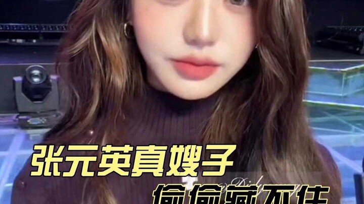 Kakak ipar sebenarnya nggak bisa disembunyikan begitu saja.