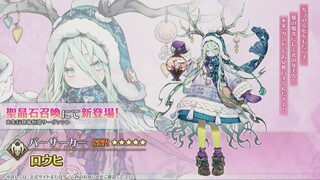 【FGO·1080P】หลัวซี อาวุธศักดิ์สิทธิ์