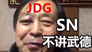 JDG: SN young people have no martial ethics!