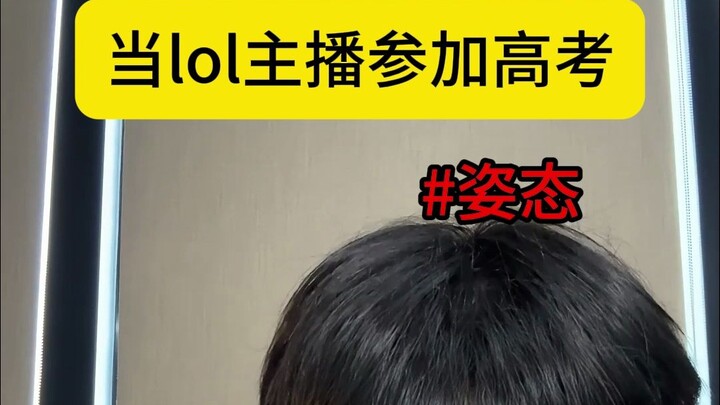 Khi streamer LMHT tham gia kỳ thi đại học