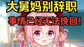 亲爱的大舅妈，当你看到这个切片时，事情已经无法挽回了《钢门循环》【扇宝】