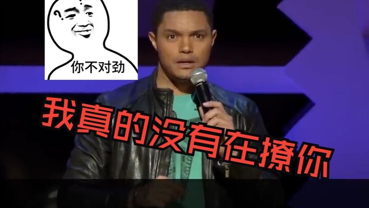 [Stand-Up Comedy] I’m Just Talking Quietly—I’m Not Flirting with You [Learn English with Trevor Noah
