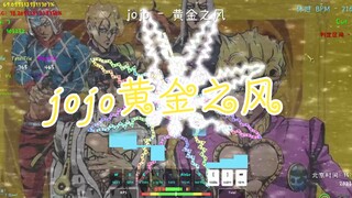 【冰与火之舞】jojo的黄金之风“糊”了！