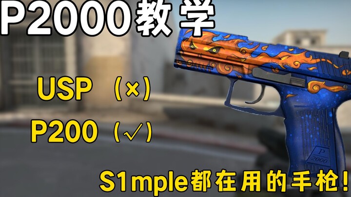 ⚡Satu video mengajari Anda cara penggunaan P2000 yang benar⚡