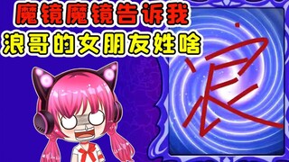 如果有一个魔镜，能预测未来，你测还是不测呢？