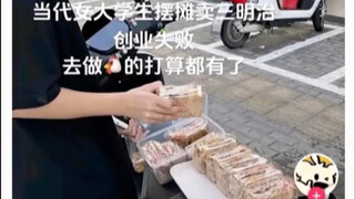 最会创业的一集