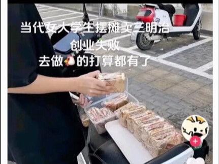 最会创业的一集