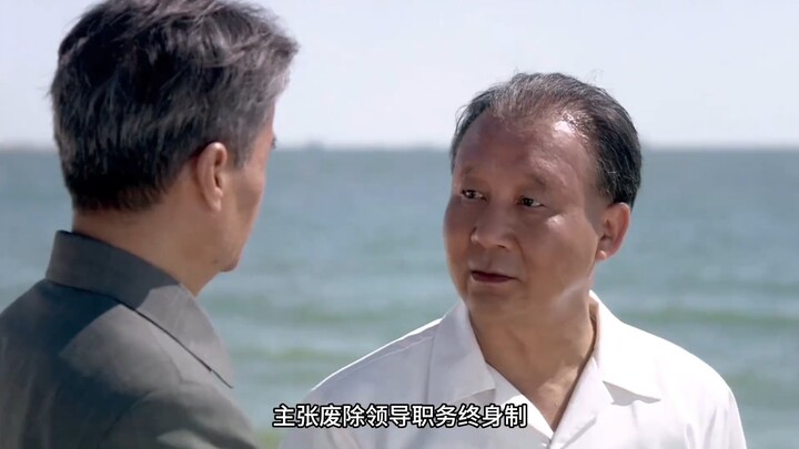 เติ้งเสี่ยวผิงยกเลิกระบบดำรงตำแหน่งผู้นำตลอดชีพ