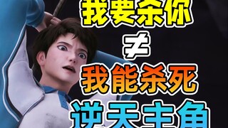 重生过去遭遇仇人，杀不死还要被迫保护，从还没看过这么搞笑的展开【反派初始化】