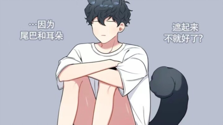 漫画丨修狗向天许愿要变成人，这样就可以和主人结婚了！