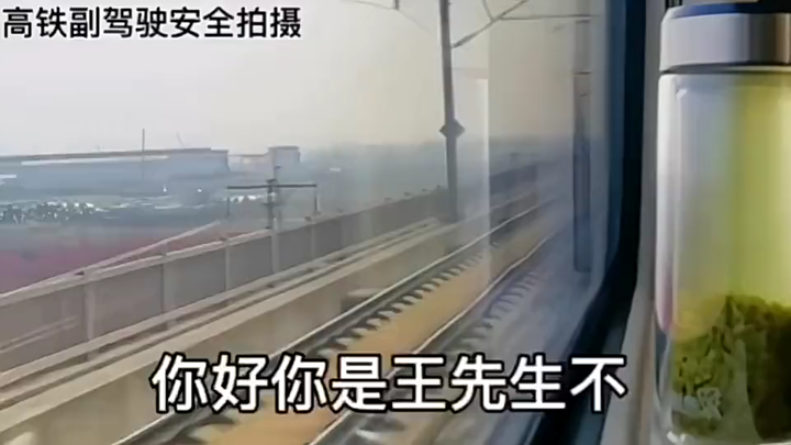 Quá kỳ cục, nói tàu cao tốc tôi đi bị nghi ngờ dùng biển số giả