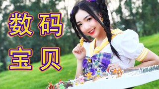 【数码宝贝】前奏一出就泪目！卡农与Butter-Fly高燃结合回忆杀！【林小尤·扬琴】