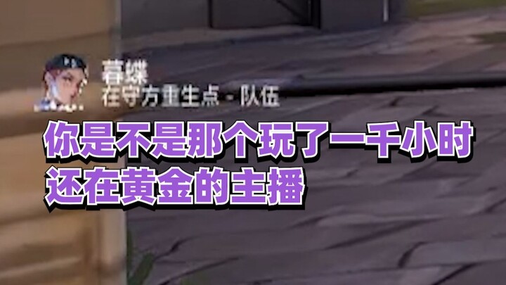 A Poor Streamer Mocked by the World Tells Her Own Story