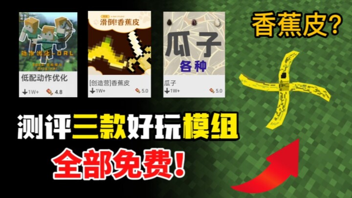 Reviewing three fun mods, all free! Banana peel pranks your best friend