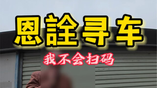 大爷，车到底那边骑的？我有点分不清东西南北了！