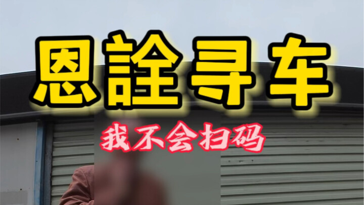 大爷，车到底那边骑的？我有点分不清东西南北了！