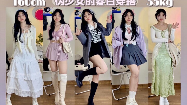 160/55kg 🌷 ลุคสีมาการองสไตล์ฤดูใบไม้ผลิ | ราคาประหยัด เด็กนักเรียนแต่งแล้วกลายเป็นสาวน้อยทันที～