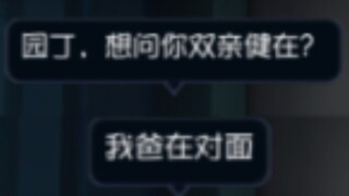 The Gardener's Intimidation