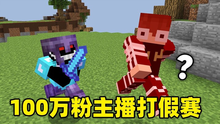 1 Million-Fan Streamer Takes Money to Rig Matches?! The Most Insane Challenge Yet!