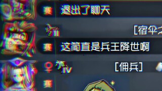 〖可你遇到的是真的兵王〗