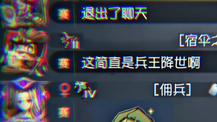 〖可你遇到的是真的兵王〗