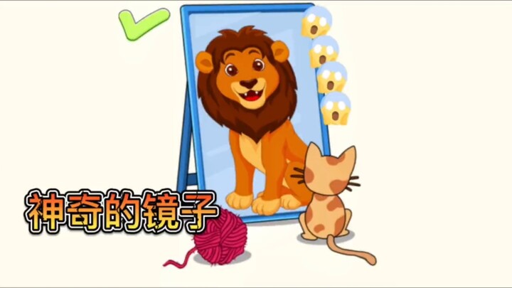 Mèo mèo soi gương, sao lại xuất hiện sư tử?