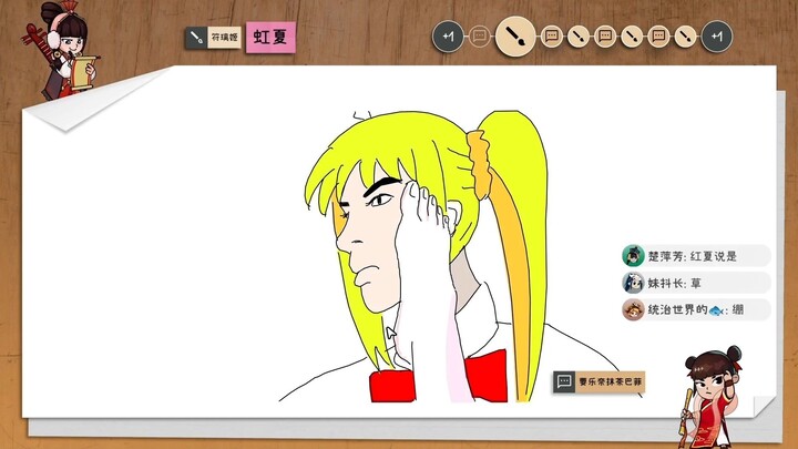 You draw, I guess (but girl band)